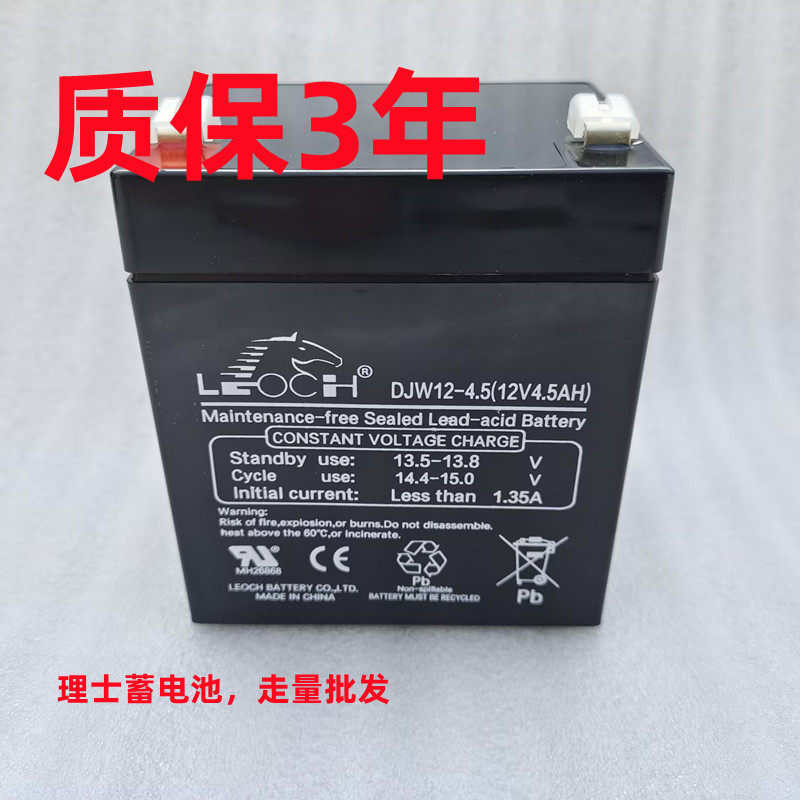巨人通力电梯理士DJW12-4.5ah蓄电池轿顶应急电源12V电瓶卷帘门瓶 - 实物图