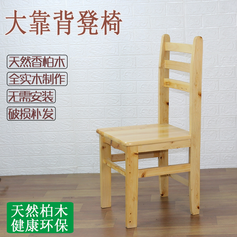 全实木柏木餐椅靠背原木酒店饭店