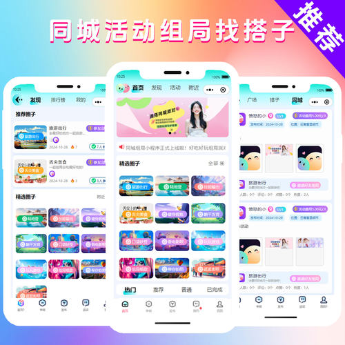 同城搭子小程序开发付费进群搭子小程序线上聊天交友软件app平台