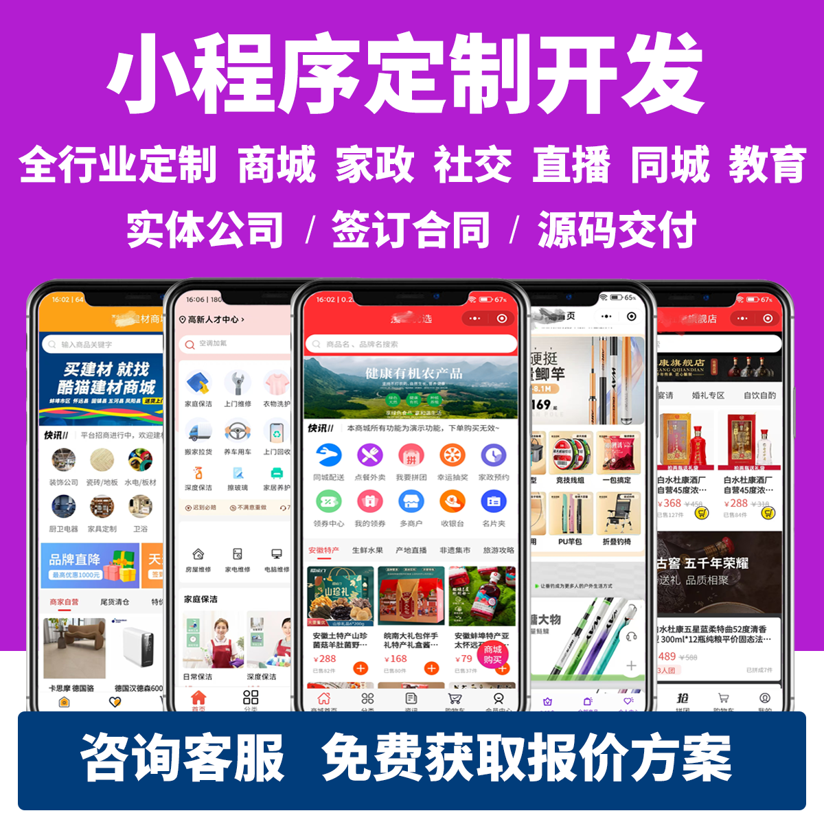 保健品微信小程序商城开发丨情趣用品营养健康医疗器材小程序开发
