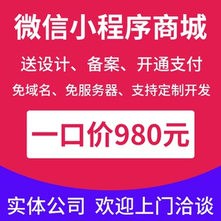 小程序商城三级分销微信商城代理系统公众号二级分销源码开发定制