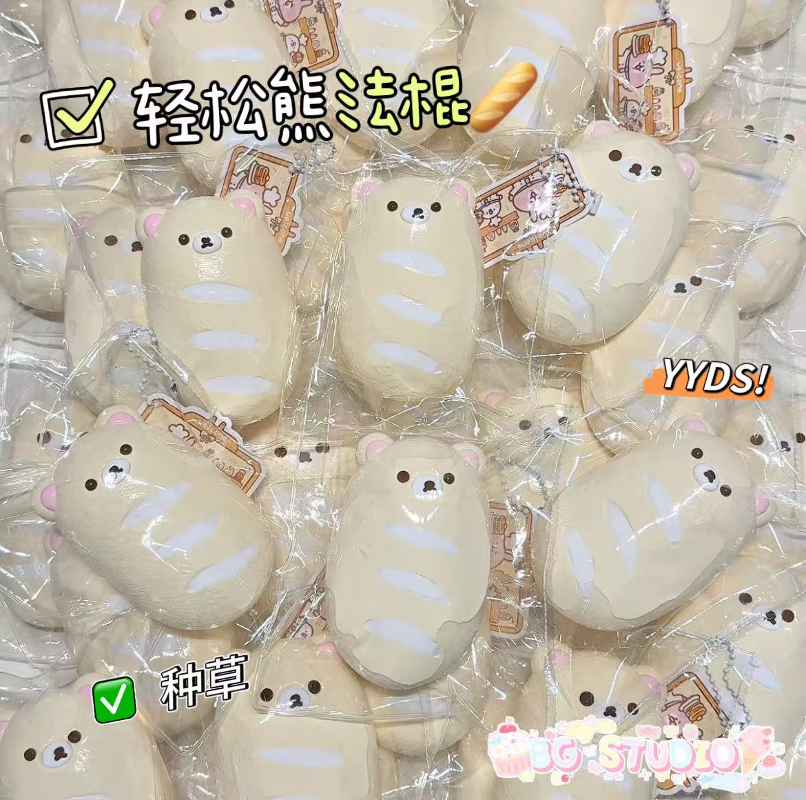 自嘲熊轻松熊法棍捏捏