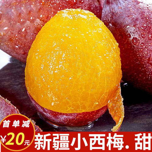 法兰西西梅新鲜水果喀什中秋礼盒