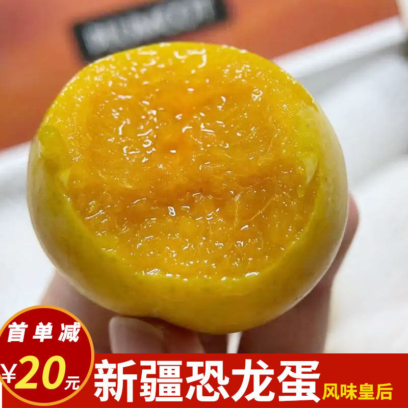 杏李新疆味馨恐龙蛋李子黄皮黄肉