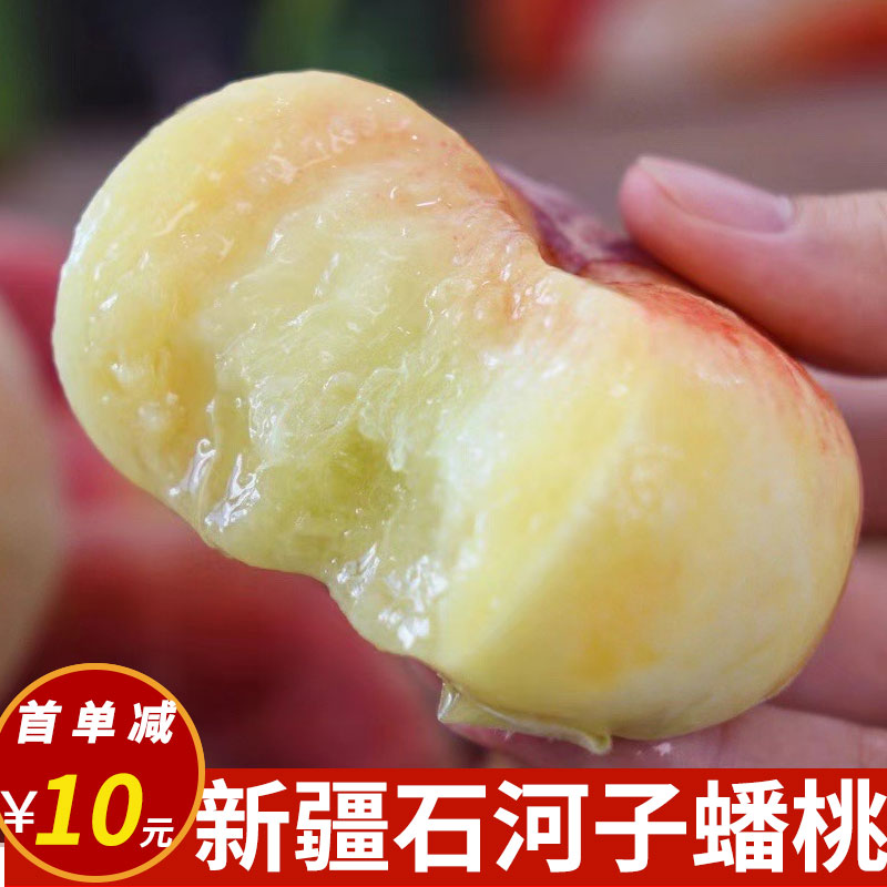 新疆石河子143团水蜜桃蟠桃