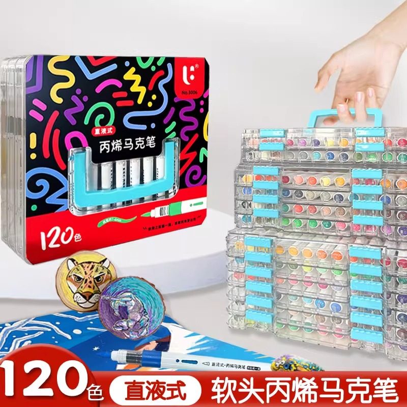 优乐彼直液式丙烯马克笔软头大容量120色套装升级收纳盒便携套装,文具电教/文化用品/商务用品,马克笔,淘宝优惠券,粉丝福利购,淘宝优惠卷