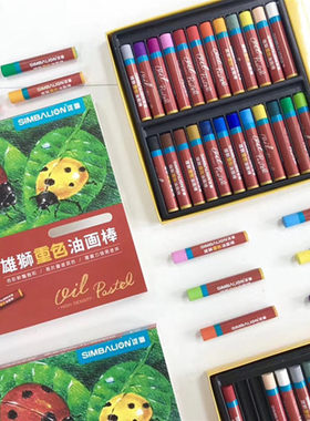 台湾雄狮二代可水洗重彩油画棒