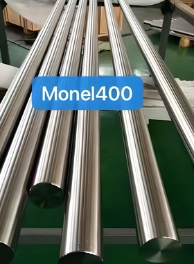 蒙乃尔合金Monel400圆棒 MonelK500 N04400圆棒板管