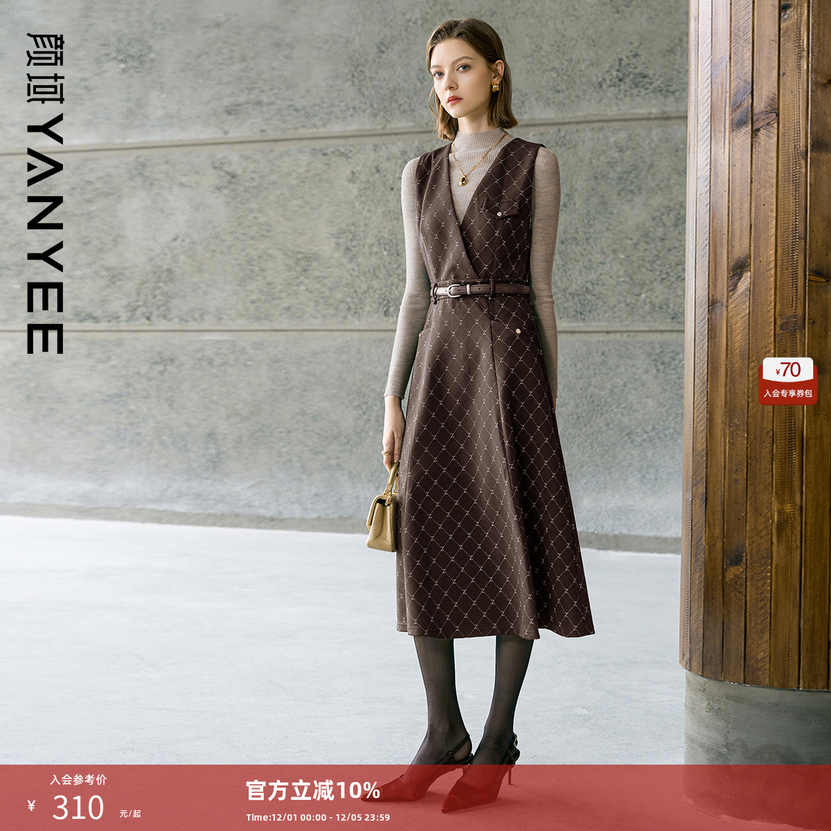 颜域咖色连衣裙针织衫两件套