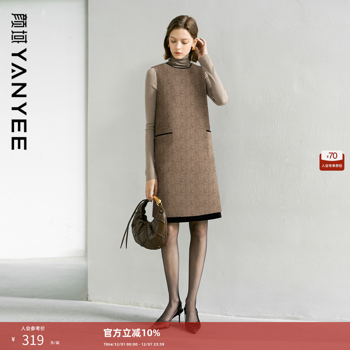 颜域绵羊毛优雅两件套