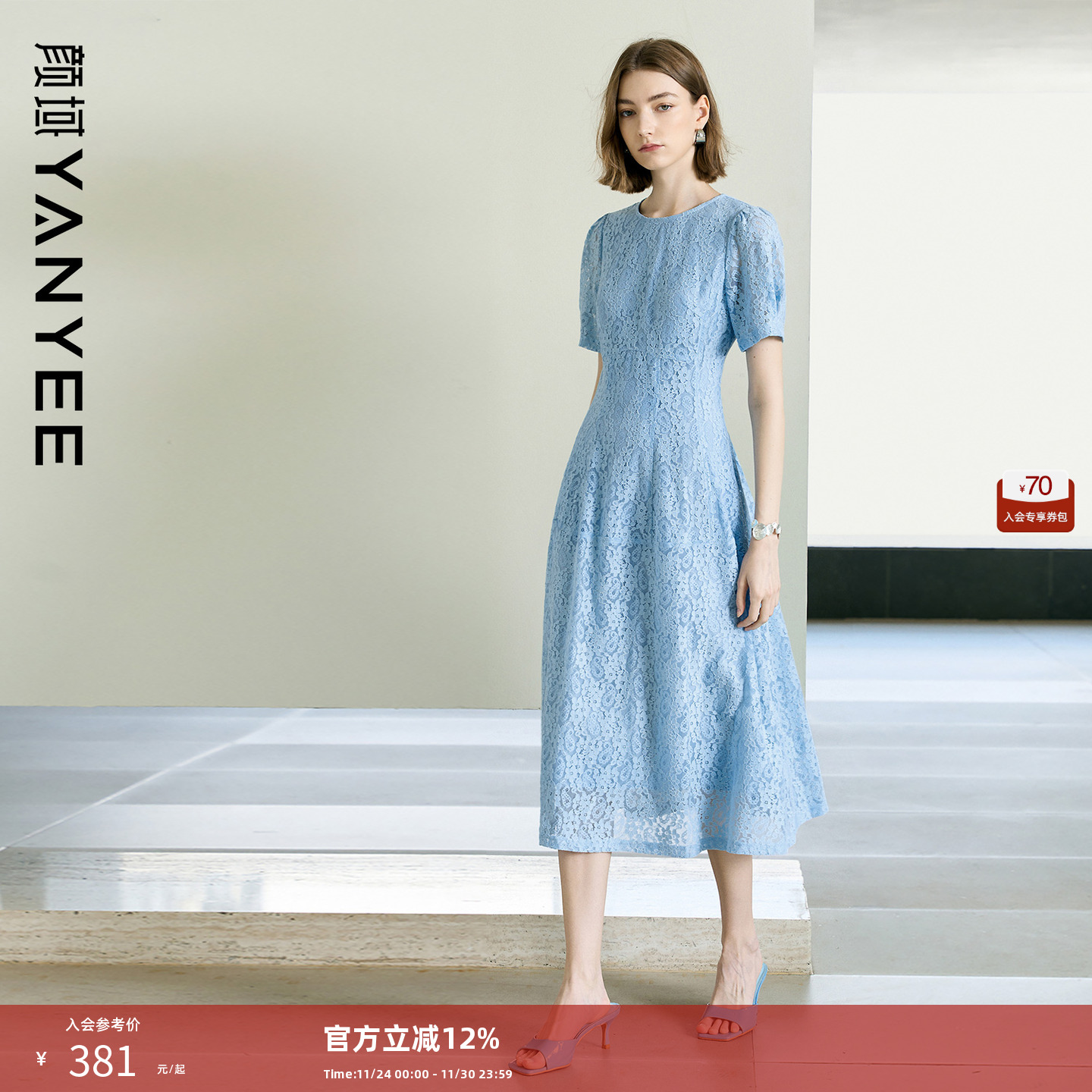 颜域镂空蕾丝连衣裙女