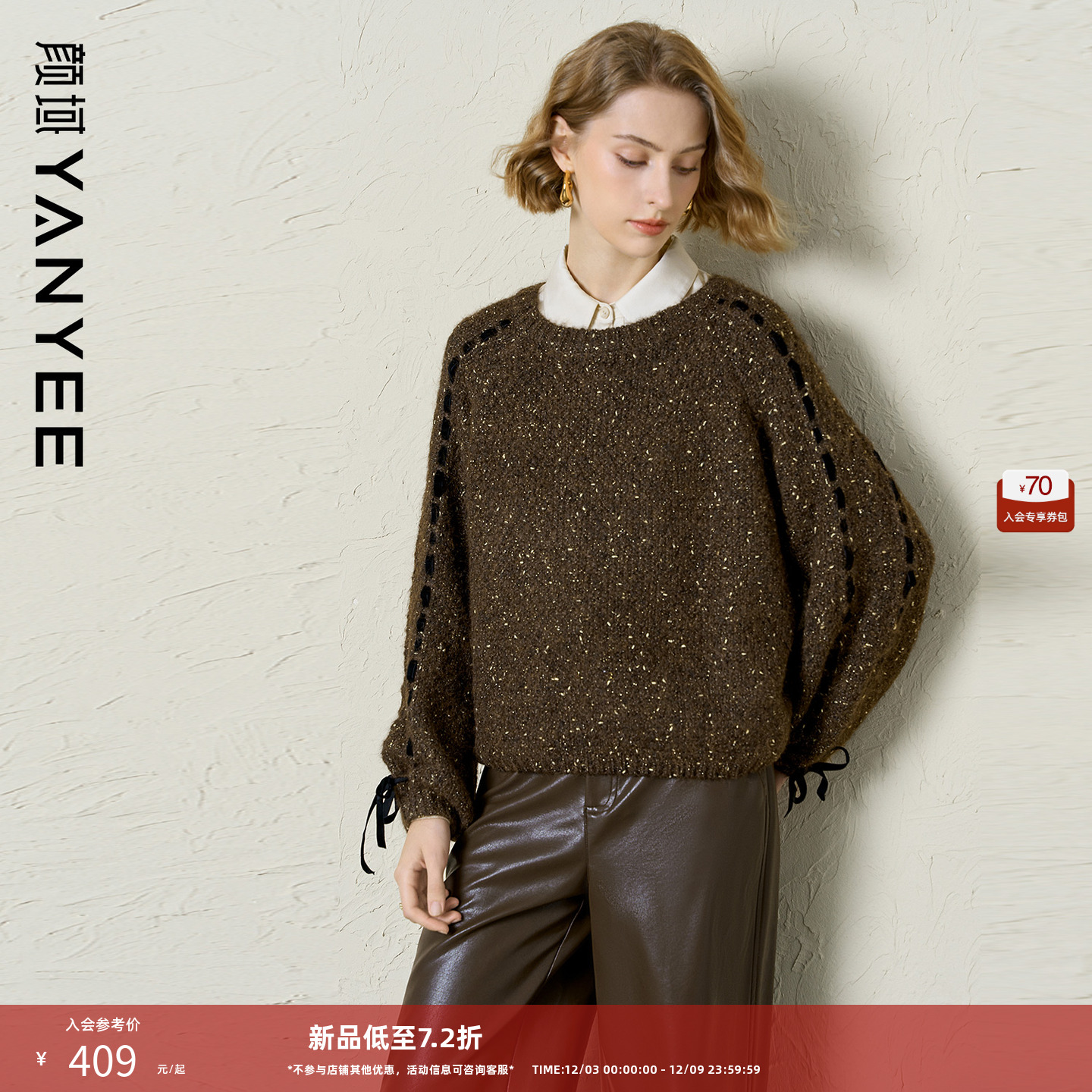 颜域粗毛线针织衫上衣女