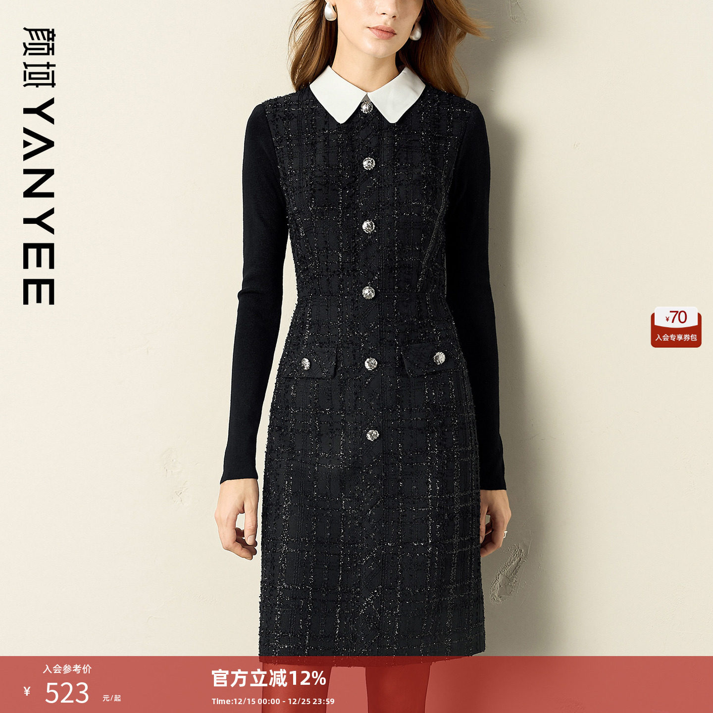 颜域娃娃领长袖收腰连衣裙