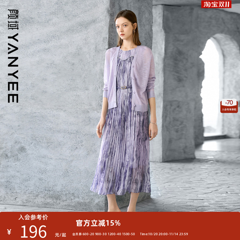 颜域优雅开衫连衣裙套装