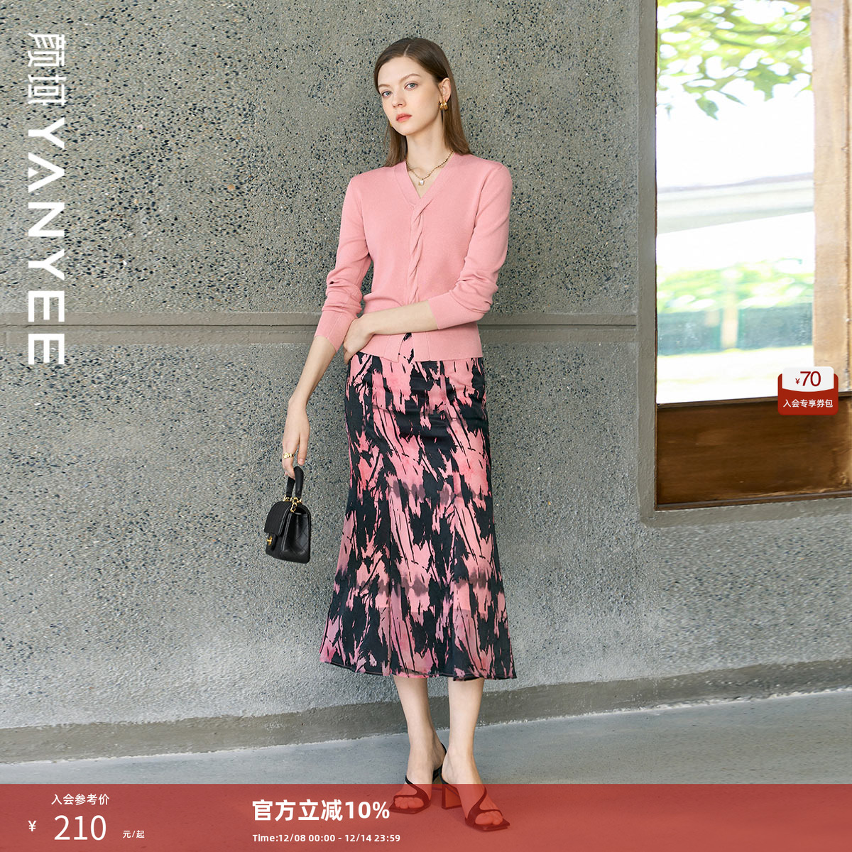 颜域粉色针织衫复古半裙套装