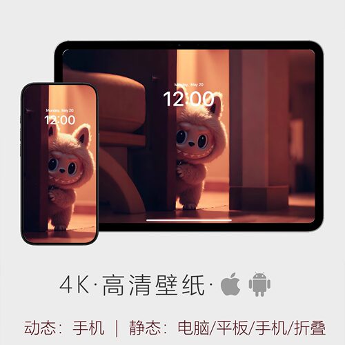 开门偷偷看你动态壁纸4K超清iPhone苹果安卓手机平板ipad电脑壁纸