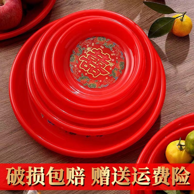 婚礼婚庆婚宴糖果盘双喜圆盘财喜临门托盘拜老爷盘结婚红色水果盘