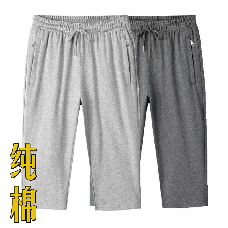 纯棉七分裤男夏季运动宽松薄款马裤针织短裤直筒裤衩夏天休闲中裤