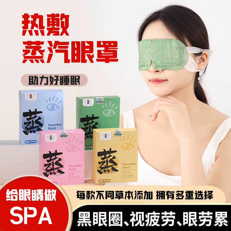 阡陌艾蒸汽叶黄素玫瑰艾草洋甘菊