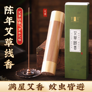 天然艾草线香室内熏香家用蚊香驱虫防蚊净化空气艾叶香薰200g