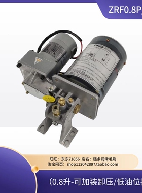 24V南方NZR油脂泵沃德扬锻扬力冲床黄油泵ZRF0.8P带卸压带油位