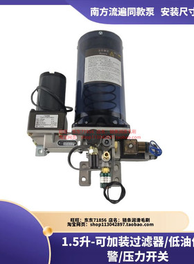 沃德冲床南方电动油脂润滑泵NZL1.5/380V扬力高压黄油泵卸压