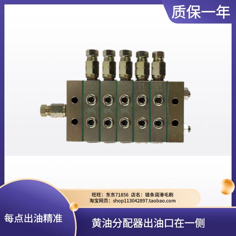 U型递进分配器冲床右边一进5孔位黄油路分油器油脂搅拌定量分配器