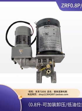 北京精雕机自动润滑泵ZRF0.8P-220V南方NZR浓油油脂润滑泵黄油泵
