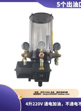 电动油脂泵220V4L出油口5个 锂基脂DC220V干油搅拌机泵通电加油