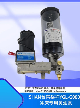 IHI-SK505电动油脂润滑泵冲床黄油泵0.8升380V注塑机泵YGL-G080