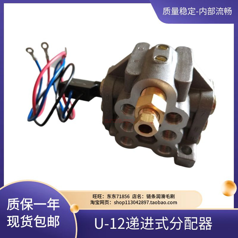 JPQ1型片式分油器冲床递进式黄油路分配器/阀U12R/U-12M沃德冲床