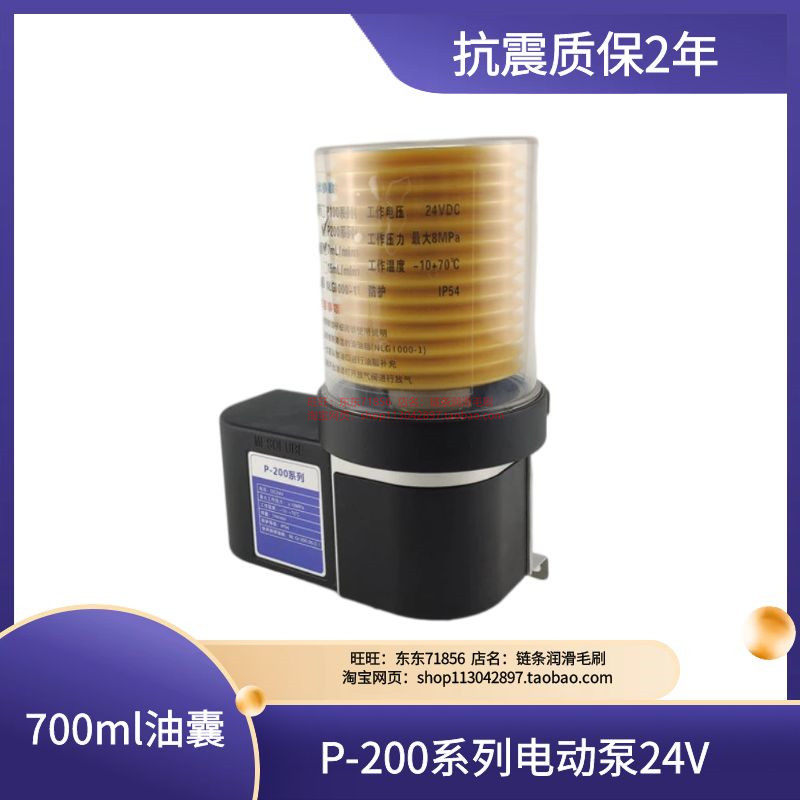 打捆机割草机自动黄油泵浓油泵24V主机控制P-200系列油脂700ml