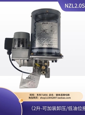 冲床PLC南方NZR黄油泵ZRF2.0P/24V润滑油脂泵杨力扬锻油泵PLC