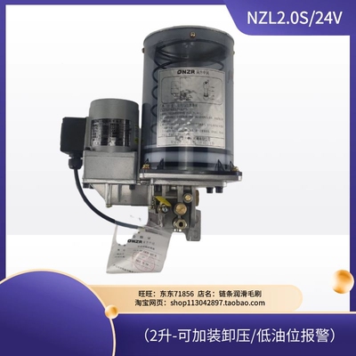 冲床PLC南方NZR黄油泵ZRF2.0P/24V润滑油脂泵杨力扬锻油泵PLC