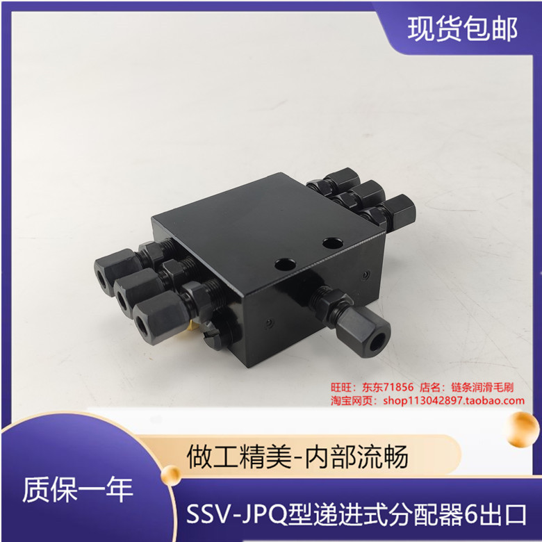 SV6分配器带指针机床分配器
