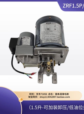 冲床PLC南方NZR黄油泵ZRF1.5P/380V润滑油脂泵杨力扬锻油泵PLC