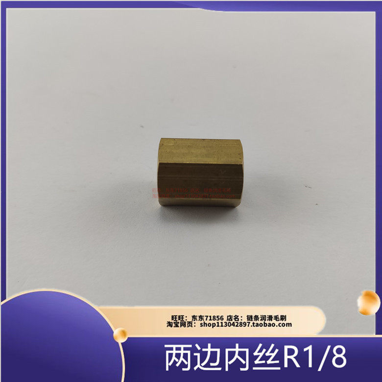 1分螺纹油嘴接头两边内牙R1/8机床滑块铜接头直通油路配件