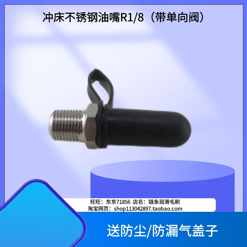 黄油嘴带胶盖一分螺纹SJB-10ZA手动充脂器润滑泵加油嘴R1/8充脂器