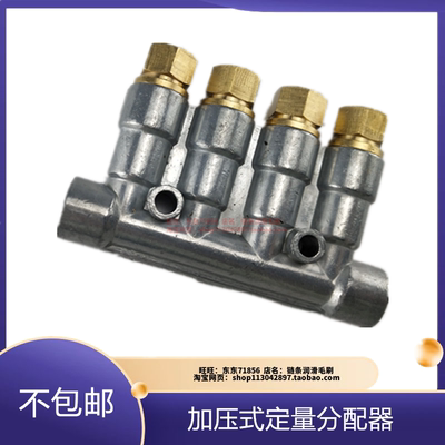 容积式油路分配器加压式润滑增压式注塑机床分油器油排定量分配阀