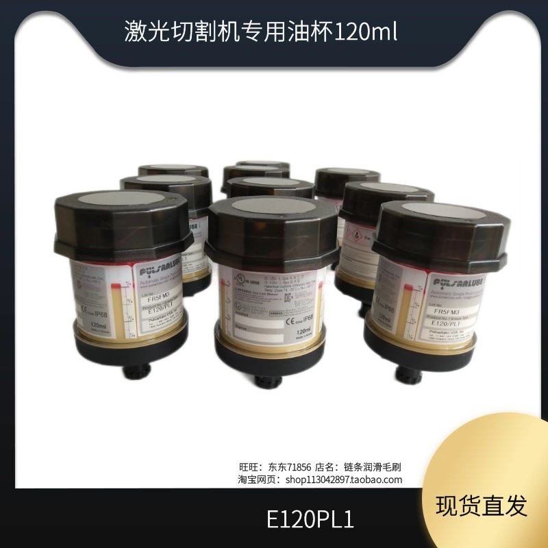 大族激光切割机 E120 帕尔萨注脂器，加油杯单点润滑器