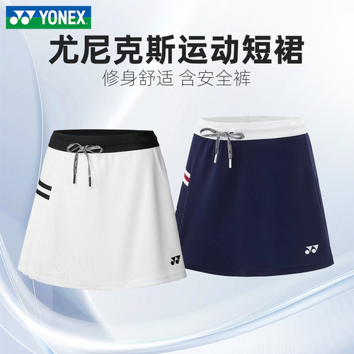 正品2026新款YY尤尼克斯羽毛球裙子女款速干透气专业网球运动短裙