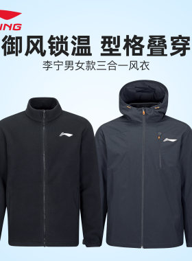 正品2026新款李宁羽毛球服男女同款冲锋衣秋冬季专业比赛运动外套