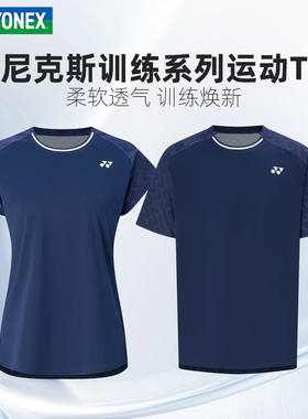 正品2026新款YY尤尼克斯短袖速干透气羽毛球服专业比赛训练运动服