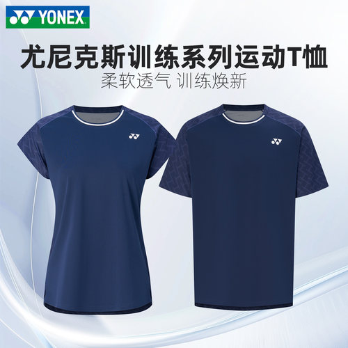 正品2026新款YY尤尼克斯短袖速干透气羽毛球服专业比赛训练运动服