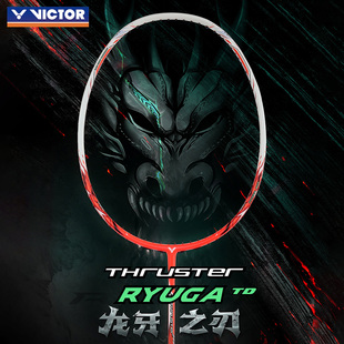 正品VICTOR胜利黑龙牙之刃一代/二代PRO简版羽毛球拍小龙牙进攻型