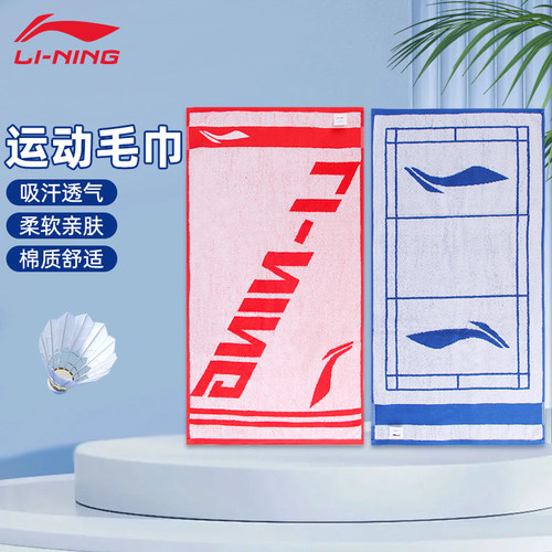 正品2025新款李宁运动毛巾吸汗透气柔软亲肤羽毛球网球健身擦汗巾
