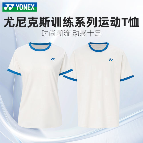 正品2026新款YY尤尼克斯衣服短袖速干男女款专业比赛训练羽毛球服