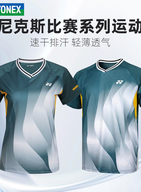 正品2026新款YY尤尼克斯短袖速干T恤专业羽毛球服比赛训练运动服