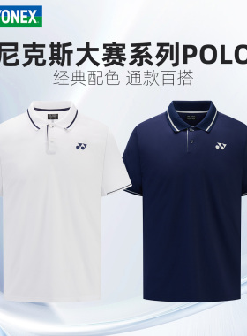 正品2026新款YY尤尼克斯羽毛球大赛服短袖POLO文化衫比赛训练衣服