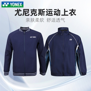 羽毛球服长袖 正品 2026新款 YY尤尼克斯外套男女款 上衣专业运动服装